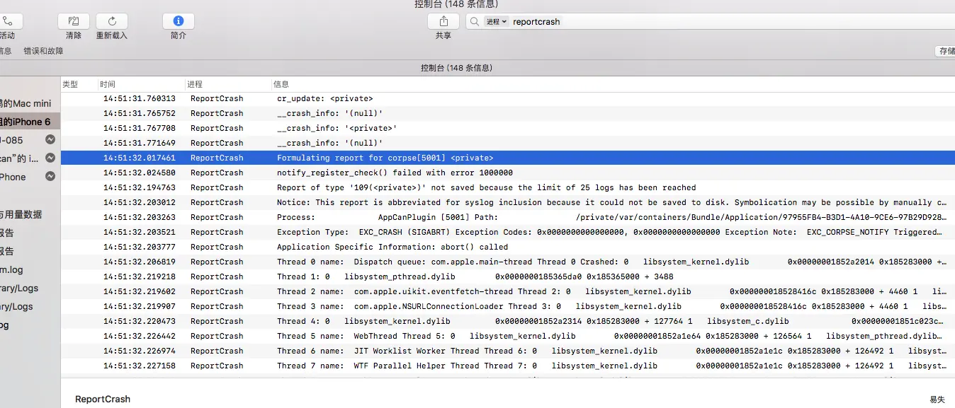ReportCrash.webp