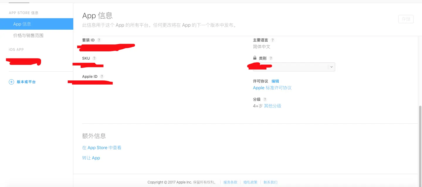 转让App.webp