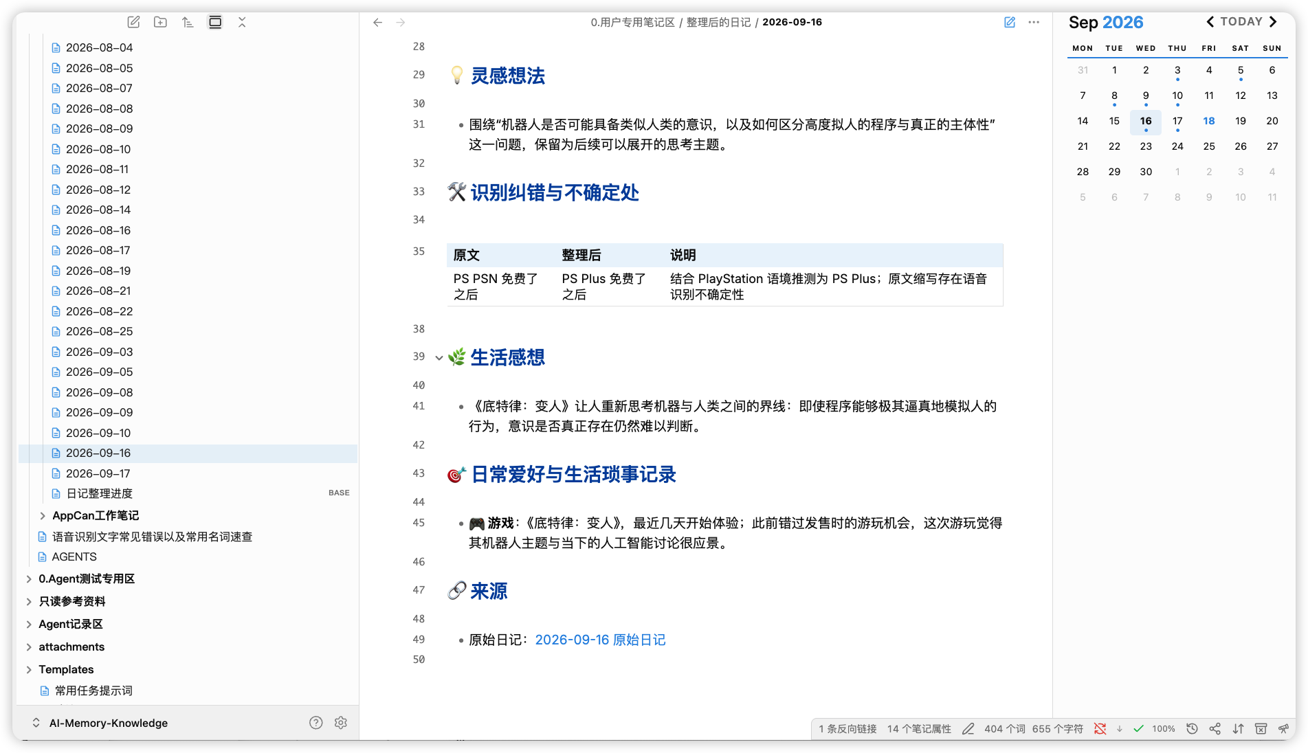 iShot_2026-09-18_21.32.36.png