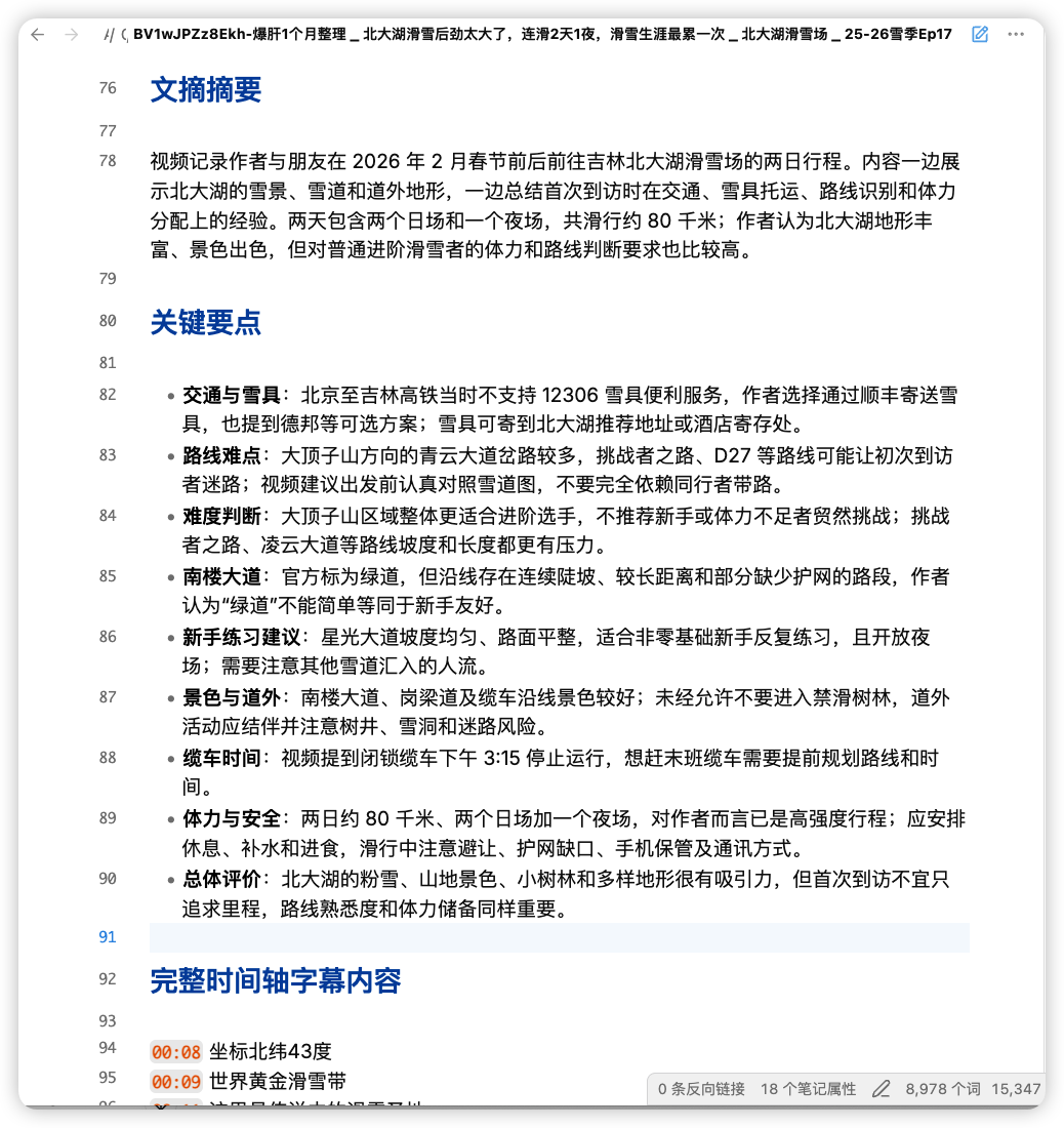 iShot_2026-09-18_21.30.43.png