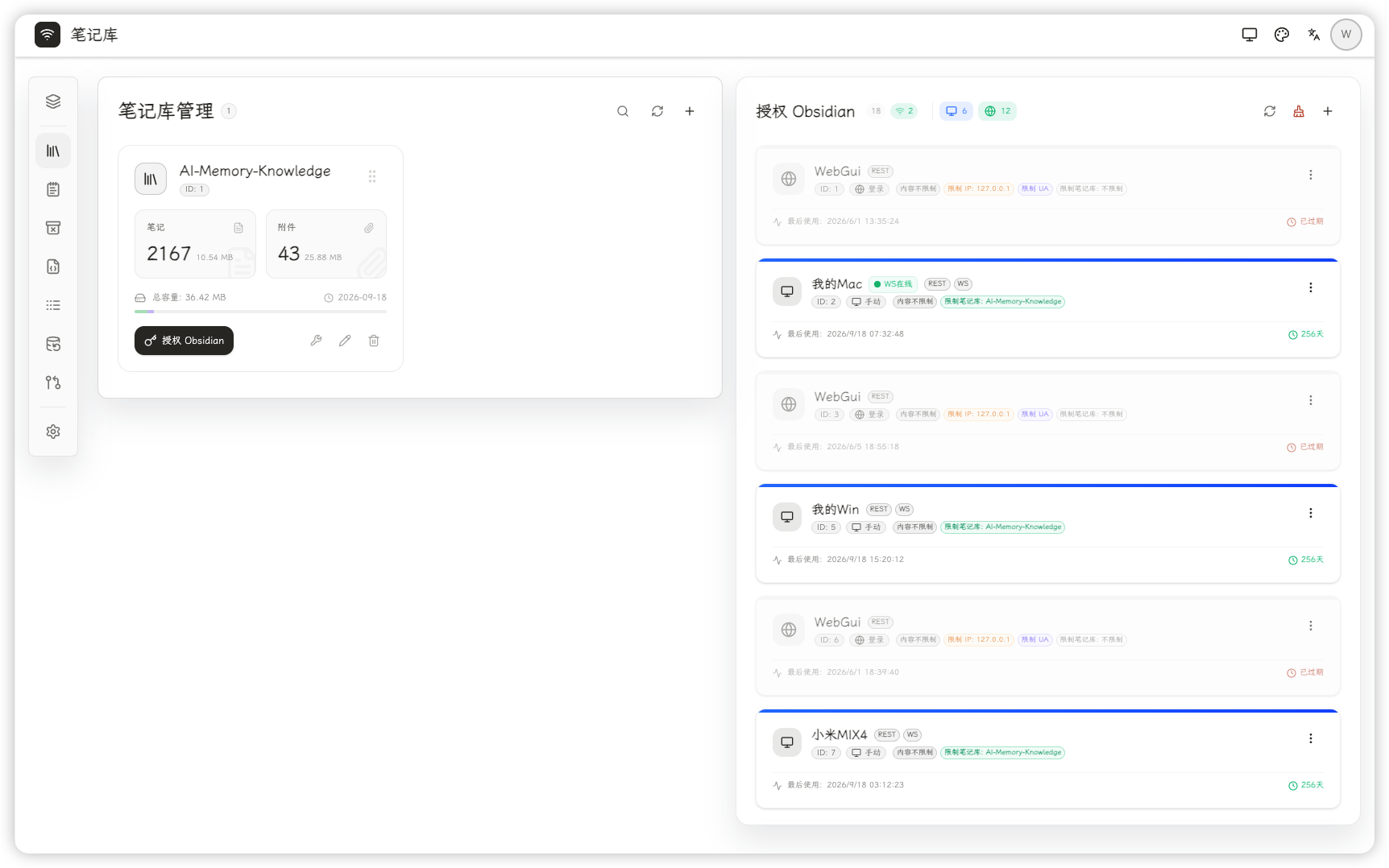 fns-web-console-screenshot.png
